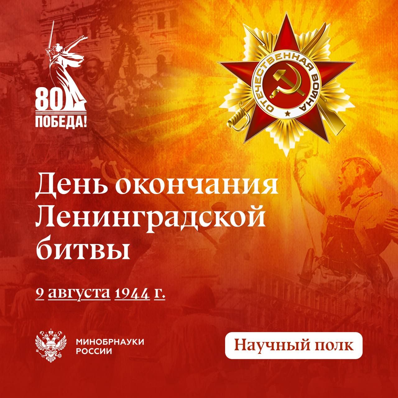 С.н.с. ЮНЦ РАН историк Владимир Афанасенко рассказал о донцах - защитниках Ленинграда С.н.с. ЮНЦ РАН историк Владимир Афанасенко рассказал о донцах - защитниках Ленинграда