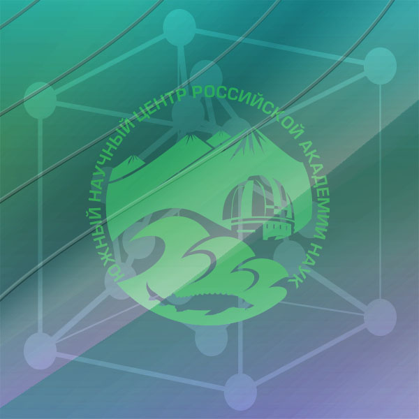 «Механика природных и техногенных процессов и явлений Азовского бассейна и Приазовья: проблемы, угрозы и риски»