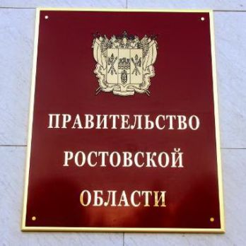 12 июля 2017 г. в Правительстве Ростовской области первый заместить Губернатора РО провёл совещание с участием представителей ЮНЦ РАН.
