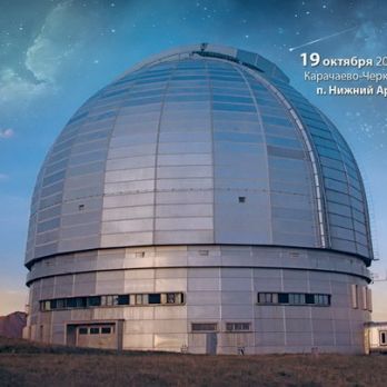 Выездное расширенное заседание Президиума ЮНЦ РАН к 50-летию САО РАН Выездное расширенное заседание Президиума ЮНЦ РАН к 50-летию САО РАН