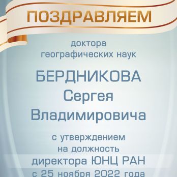 Поздравляем! Поздравляем!