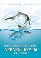 В издательстве ЮНЦ РАН вышла книига В издательстве ЮНЦ РАН вышла книига