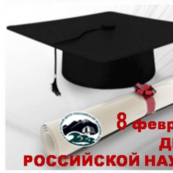 Поздравляем!