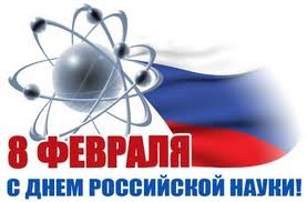 Поздравляем!