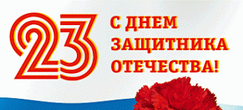 Поздравляем!