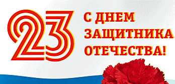 Поздравляем!