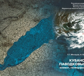 12 октября 2012 г. состоялось расширенное заседание Президиума ЮНЦ РАН «Крымский потоп, климат и социально-политические угрозы в южном макрорегионе». 12 октября 2012 г. состоялось расширенное заседание Президиума ЮНЦ РАН «Крымский потоп, климат и социально-политические угрозы в южном макрорегионе».