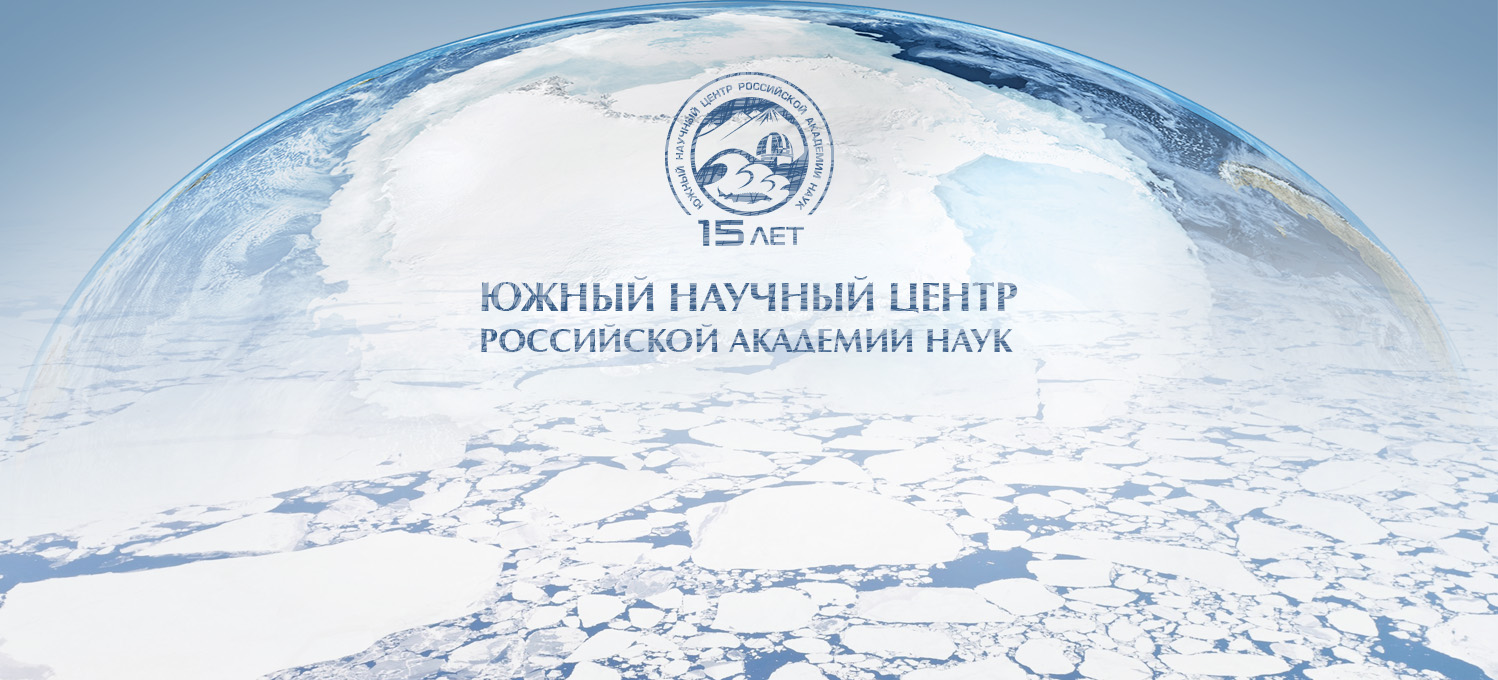 «Гляциология, морские льды и ледники» «Гляциология, морские льды и ледники»