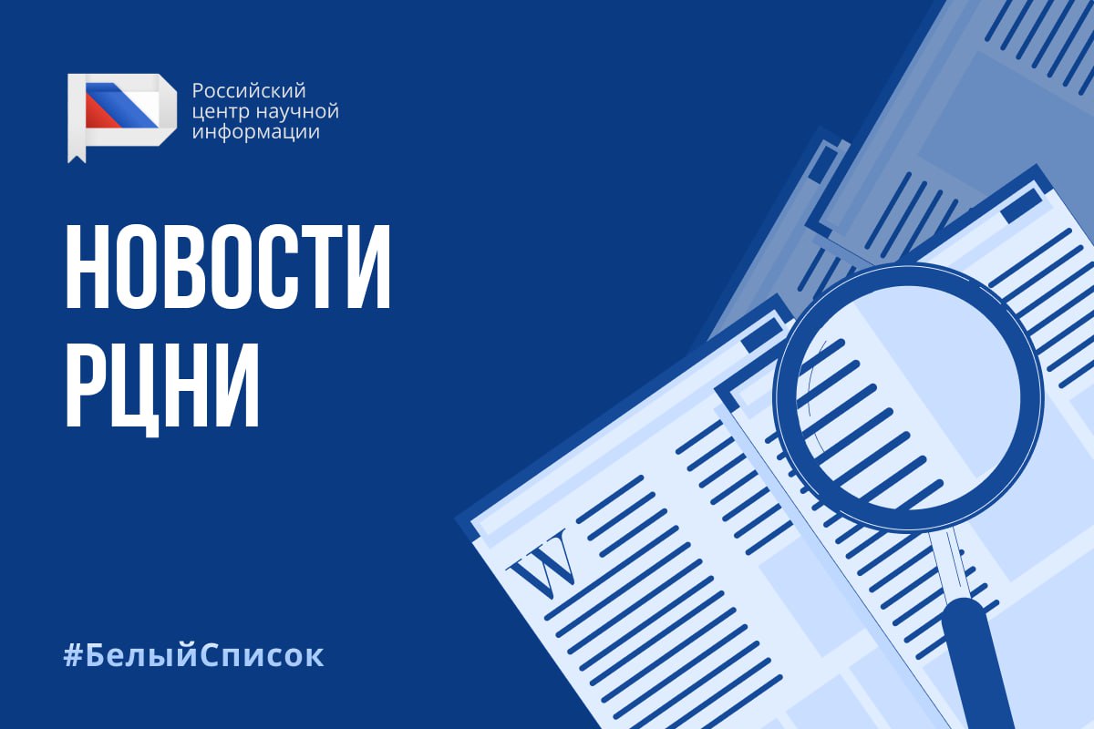 Утверждена российская часть «Белого списка» -