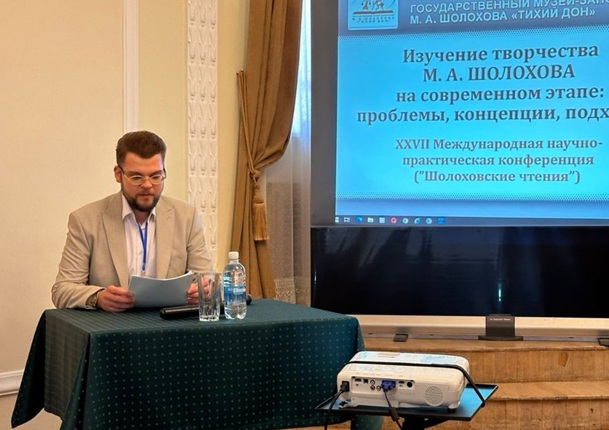 Филолог ЮНЦ РАН Алексей Тищенко выступил с докладом