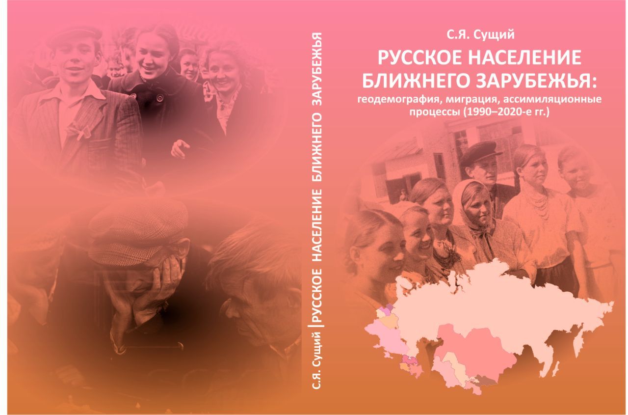 В издательстве ЮНЦ РАН вышла книга