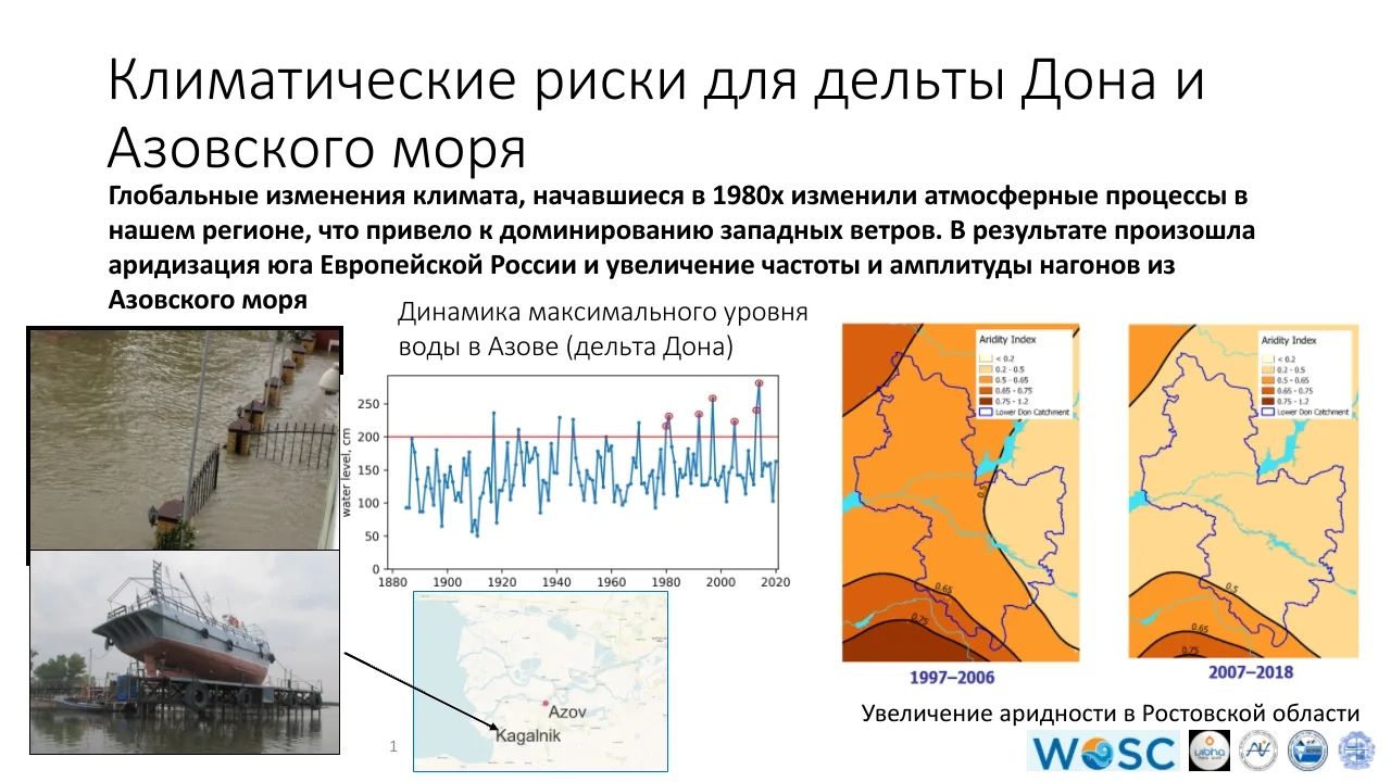 К.г.н. Сергей Веневский выступил с докладом К.г.н. Сергей Веневский выступил с докладом