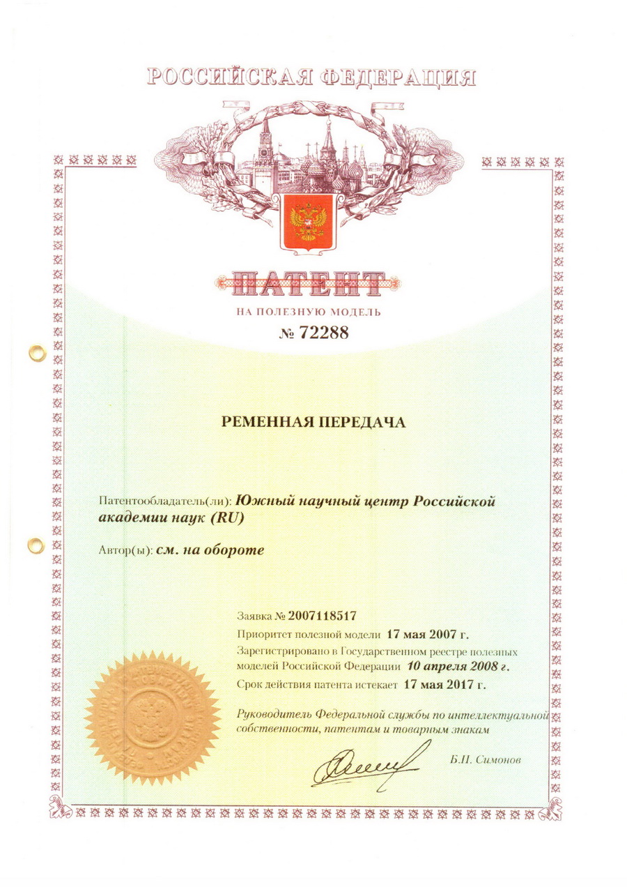 № 72288 Ременная передача № 72288 Ременная передача